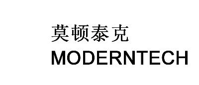 莫顿 泰克 modern tech商标注册申请完成