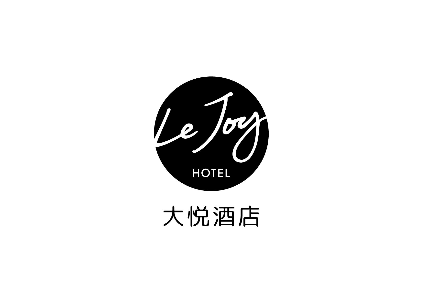  em>大悦 /em> em>酒店 /em> le joy  em>hotel /em>