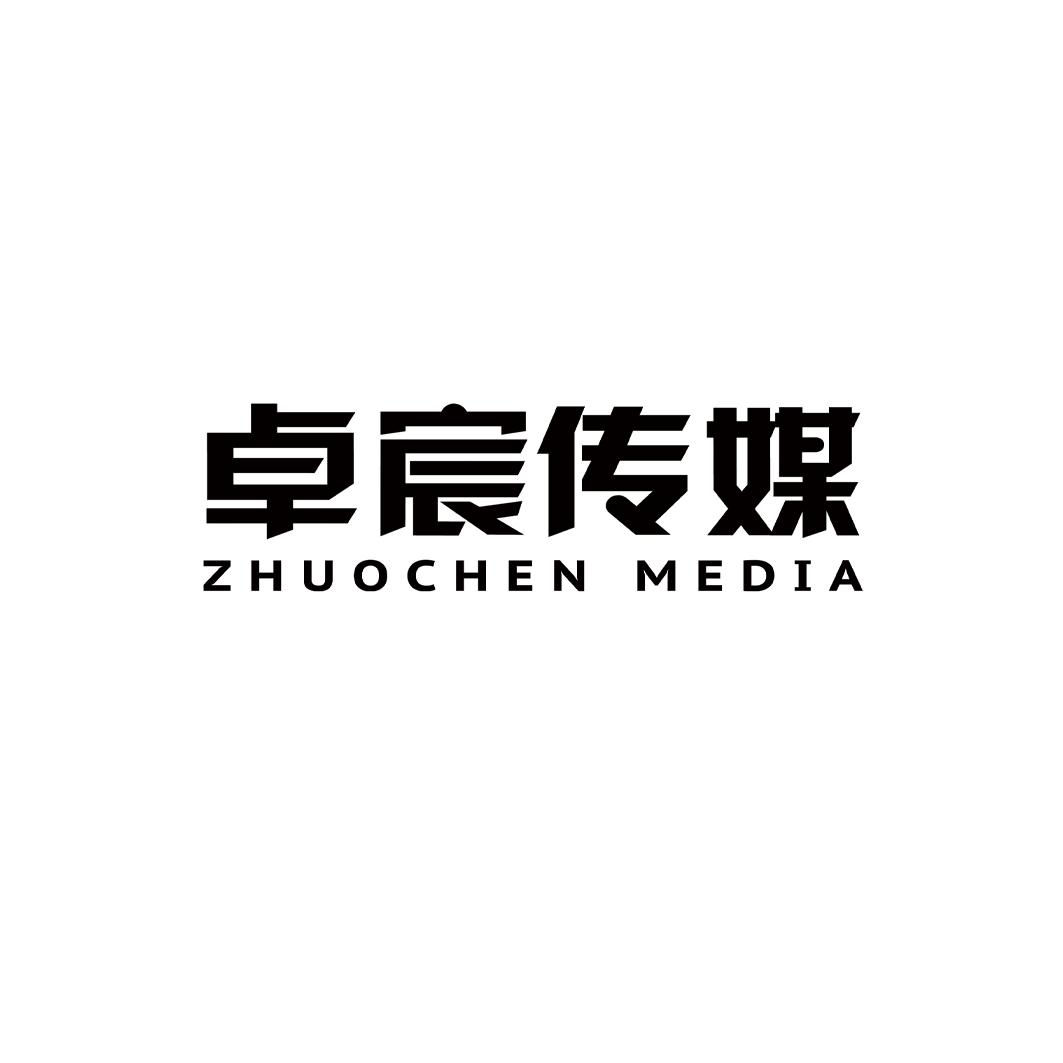 卓宸传媒 em>zhuo/em em>chen/em media