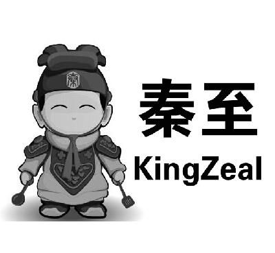  em>秦 /em> em>至 /em>  em>秦 /em>  em>kingzeal /em>