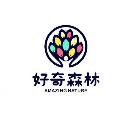  em>好奇 /em> em>森林 /em>