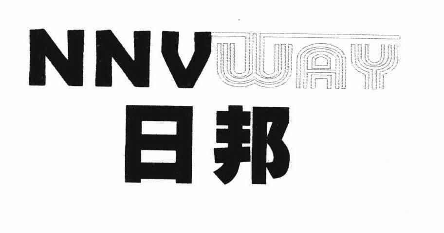  em>日邦 /em> em>n /em> em>nvway /em>