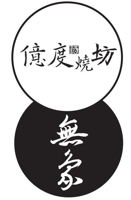 亿度 em>烧 /em>坊酒无 em>象 /em>