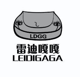 雷迪嘎嘎  em>ldgg /em>