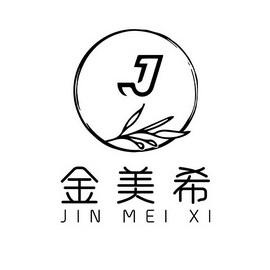 j开头的女装品牌logo图片