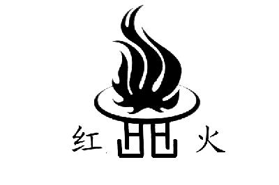  em>红火 /em>  em>hh /em>