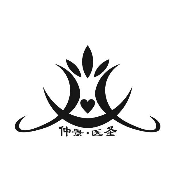  em>仲景 /em>· em>医圣 /em>