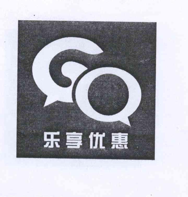 乐享优惠go_企业商标大全_商标信息查询_爱企查