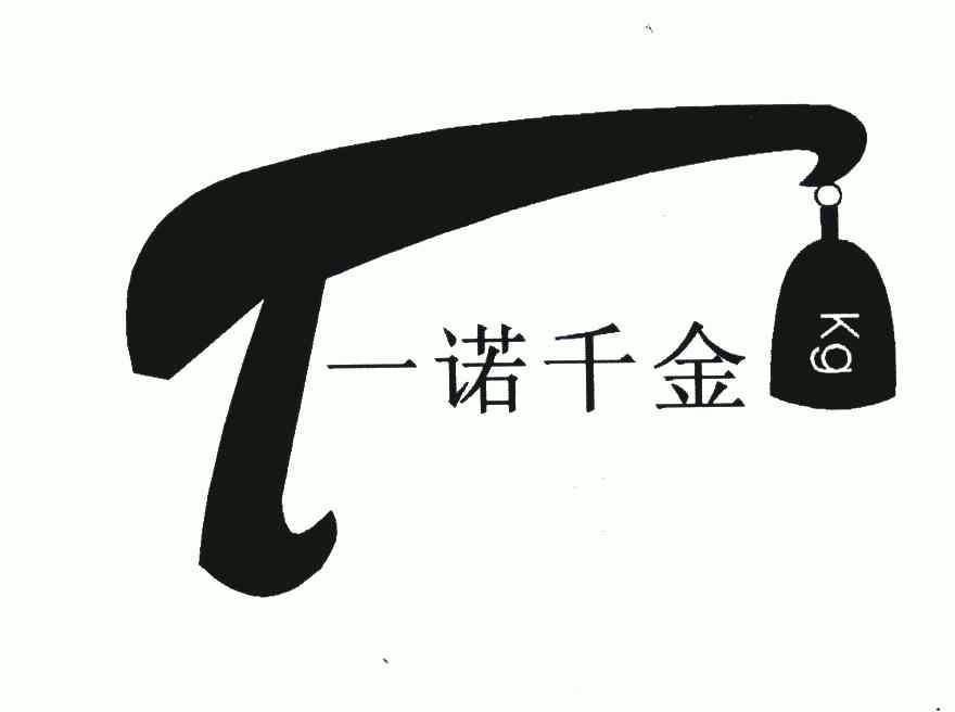  em>一诺千金 /em>; em>kg /em>