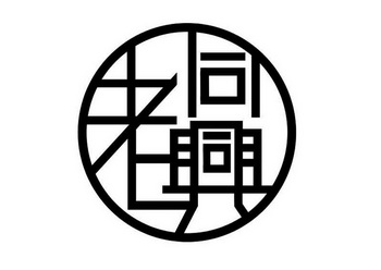 商标详情申请人:上海天杰餐饮有限公司 办理/代理机构:上海新惠商标