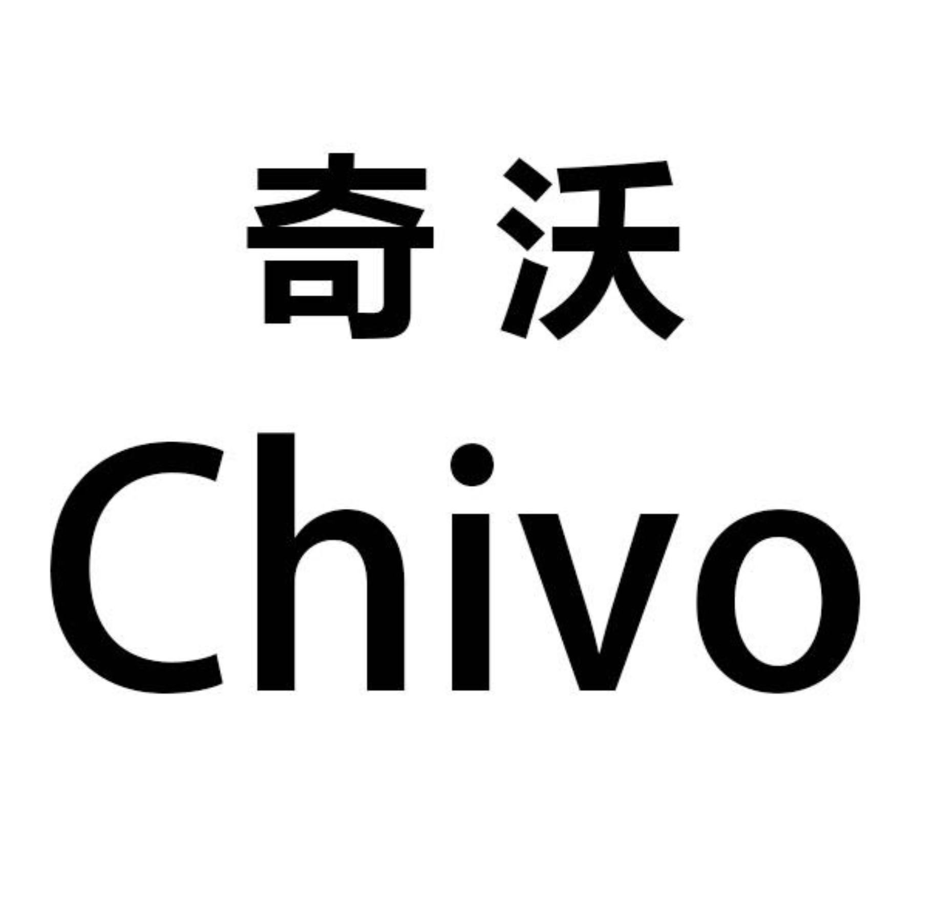 启沃chivo_企业商标大全_商标信息查询_爱企查