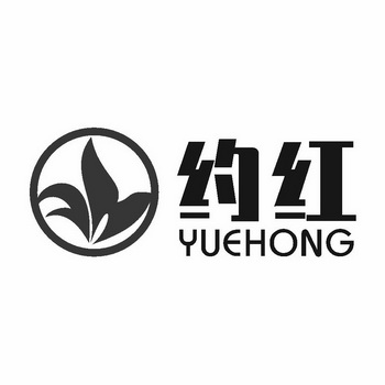  em>约 /em> em>红 /em>