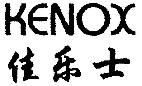  em>kenox /em>; em>佳乐士 /em>
