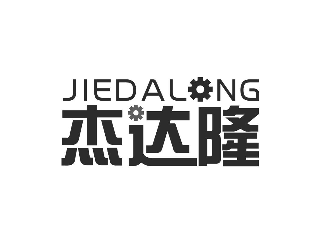 2019-11-13国际分类:第06类-金属材料商标申请人:陈子年办理/代理机构