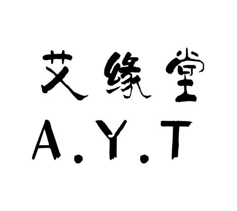 艾缘堂 a.y.