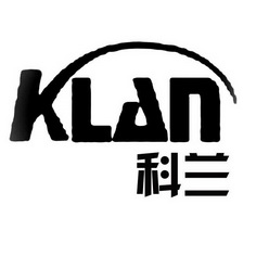 科蓝kl_企业商标大全_商标信息查询_爱企查
