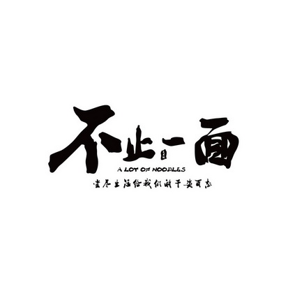 不止一面 尝尽生活给我们的千姿百态  em>关耳 /em> em>郑 /em>