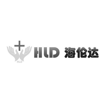 em>海伦达/em hld