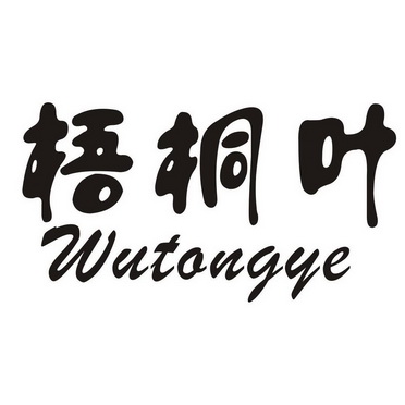 梧桐叶logo图片