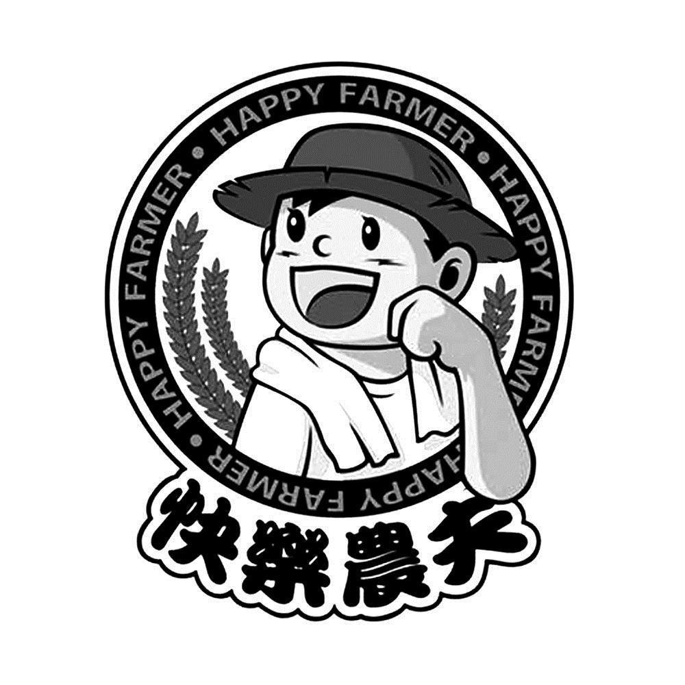 快乐农夫 happy·farmer                    