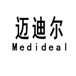 邁迪爾 em>medideal /em>