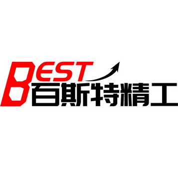  em>百斯特 /em> em>精工 /em>