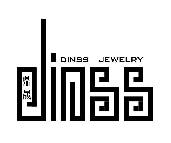 em>鼎晟/em dinss dinss em>jewelry/em>