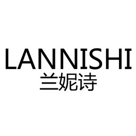  em>兰妮诗 /em>