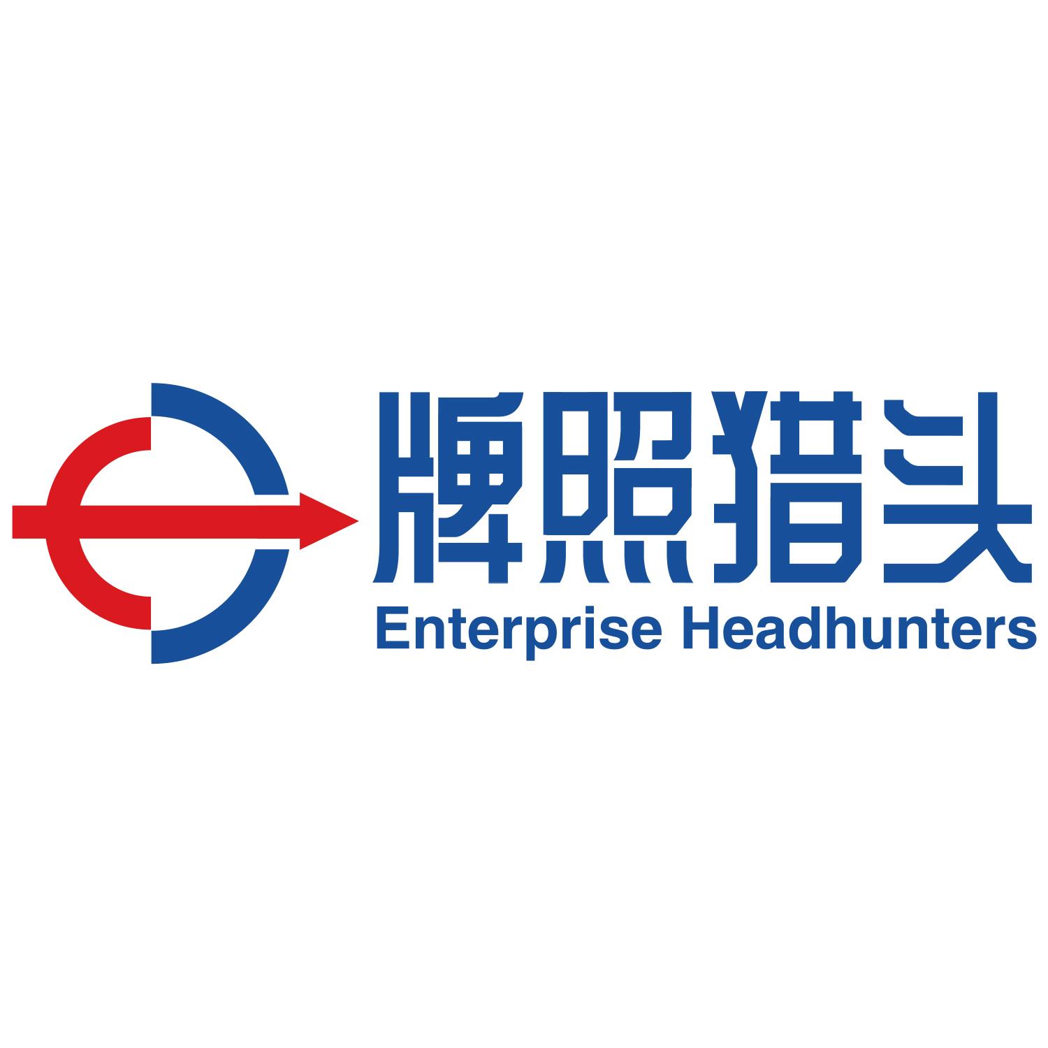 牌照獵頭 enterprise em>head /em> em>hunters /em>