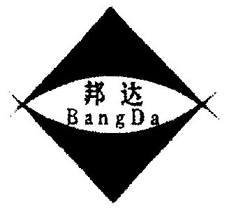 邦达                                      