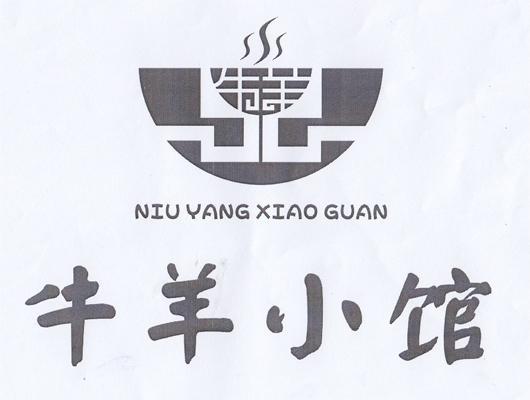  em>牛羊 /em> em>小 /em> em>馆 /em>
