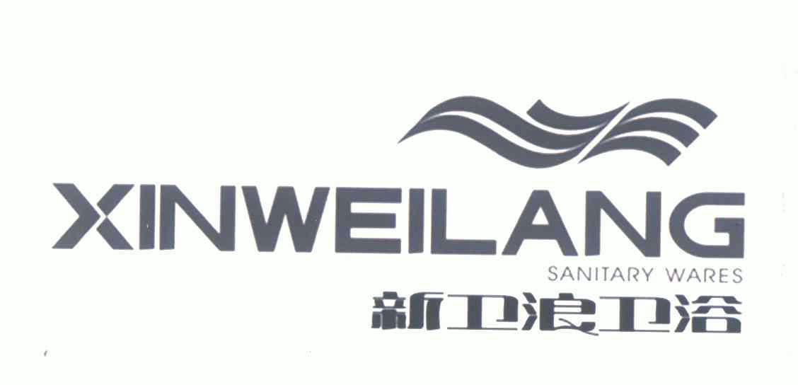 新卫浪卫浴xinweilangsanitarywares 企业商标大全 商标信息查询