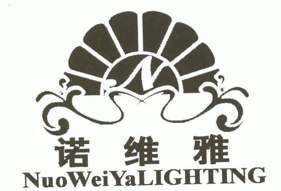  em>诺维雅 /em>;nuo wei ya  em>lighting /em>