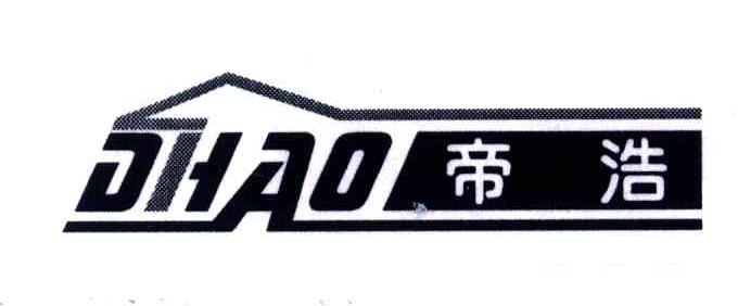 帝浩; em>dhao /em>