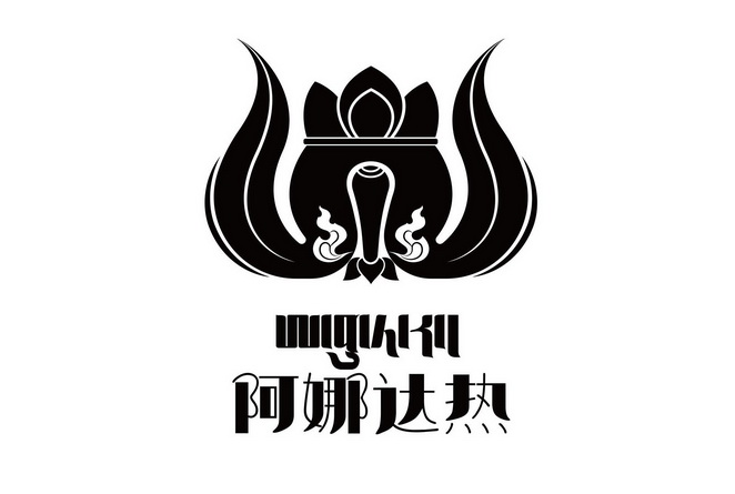 商标详情申请人:天峻县阿娜达热尔特色文化旅游产品有