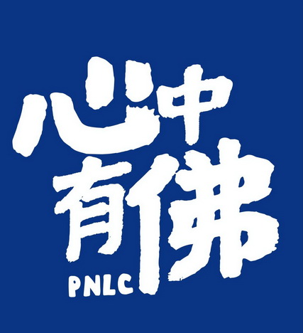 心中有佛 - 商标 - 爱企查