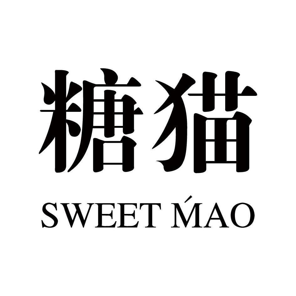  em>糖 /em> em>猫 /em> sweet mao