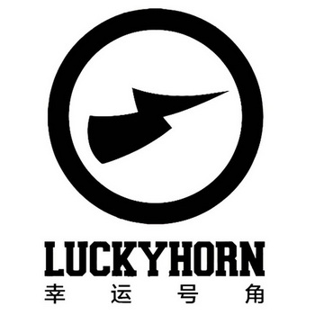 幸运号角 em>lucky /em> em>horn /em>