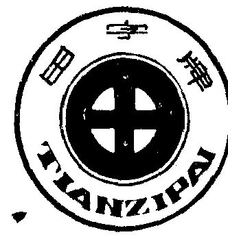 田字logo设计艺术字体图片