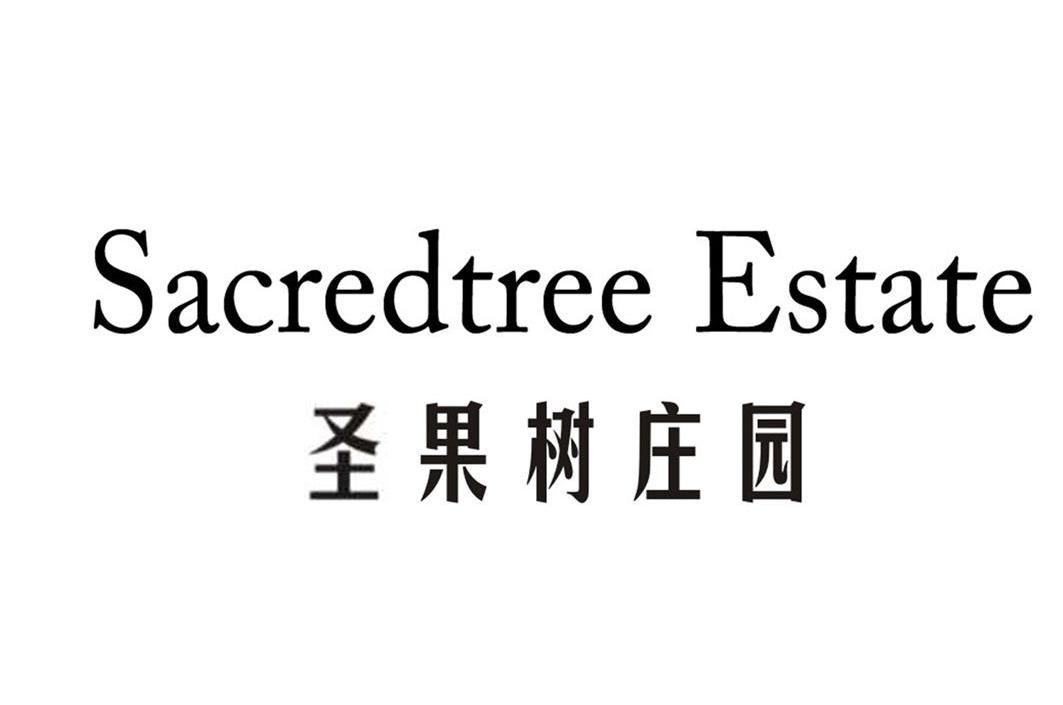 圣果树庄园 sacred tree estate