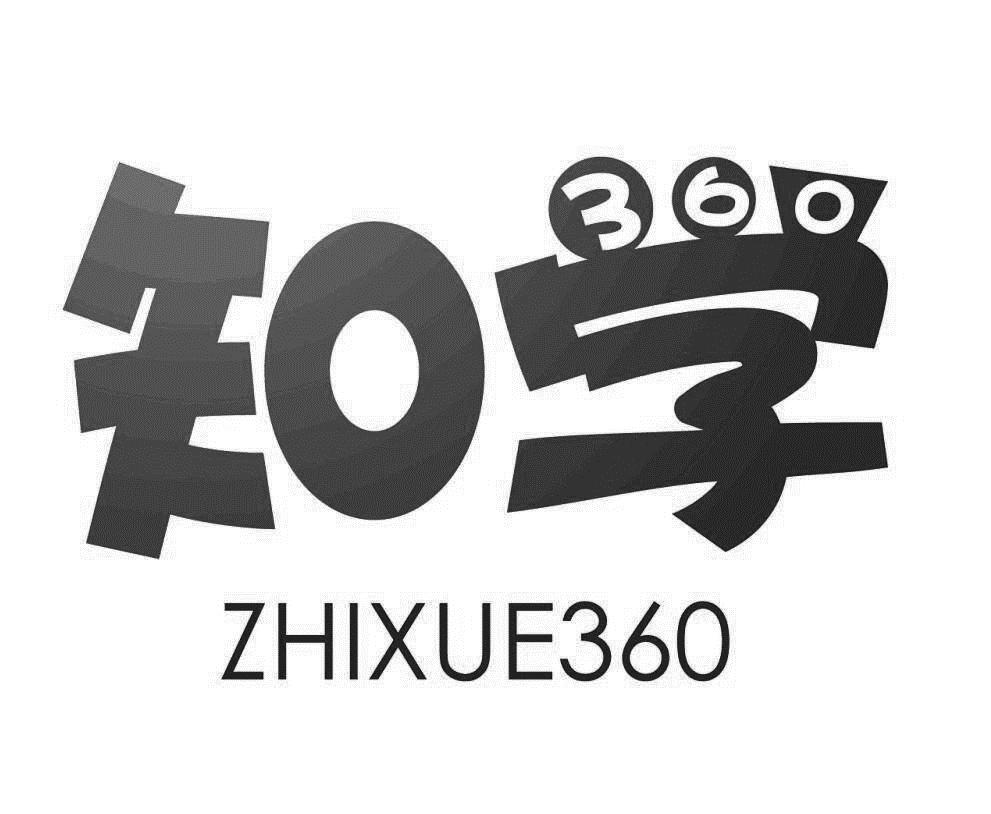 知学360