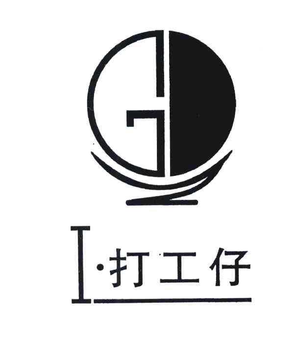  em>打工 /em> em>仔 /em> i g