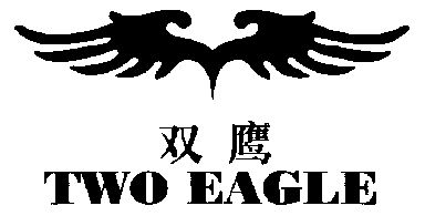  em>双鹰 /em>; em>two /em>  em>eagle /em>