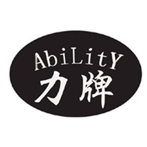  em>力 /em> em>牌 /em>  em>ability /em>