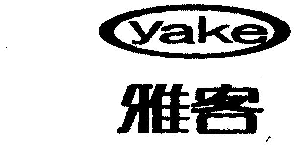 雅客- 商标 - 爱企查