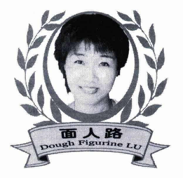 面人路; em>dough /em> em>figurine /em> em>lu /em>