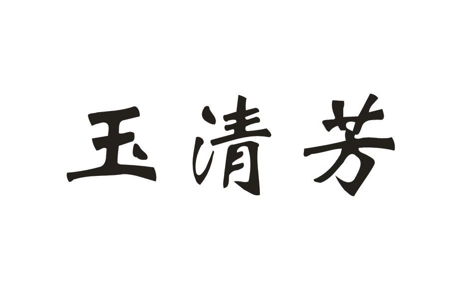 斗芳_企业商标大全_商标信息查询_爱企查