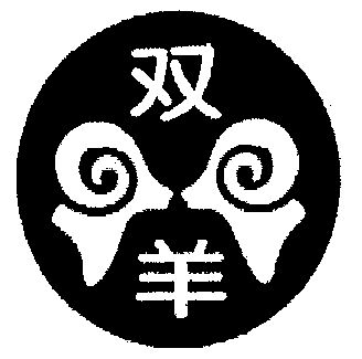 双羊- 商标 - 爱企查