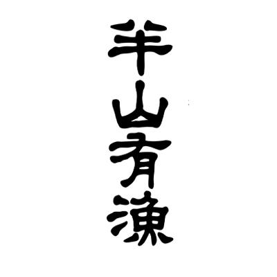 2019-04-01国际分类:第43类-餐饮住宿商标申请人:黄必忠办理/代理机构