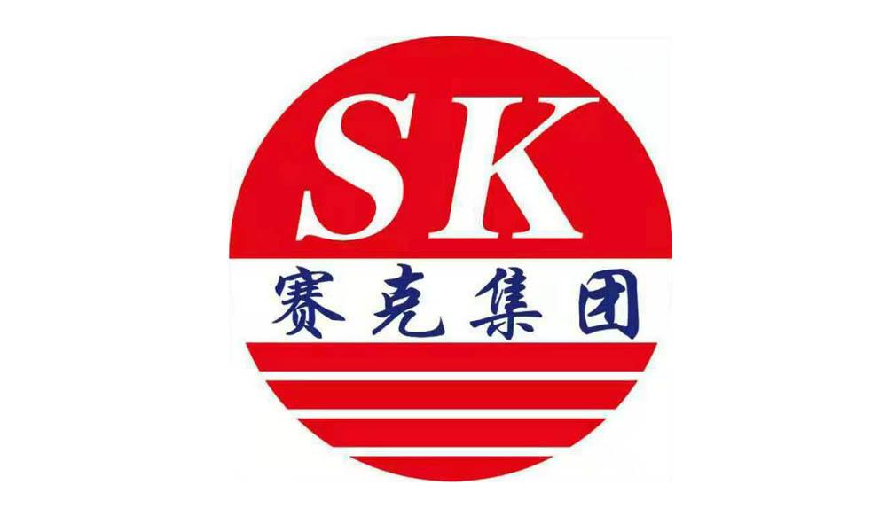  em>赛克 /em> em>集团 /em>  em>sk /em>